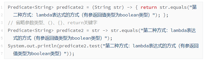 函数式接口的案例详解