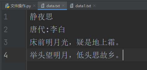 python中的文件操作