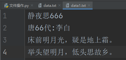 python中的文件操作