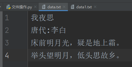 python中的文件操作