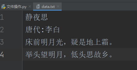 python中的文件操作