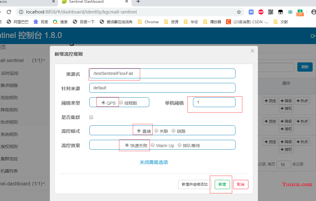 SpringCloud Alibaba(二) - Sentinel，整合OpenFeign,GateWay服务网关