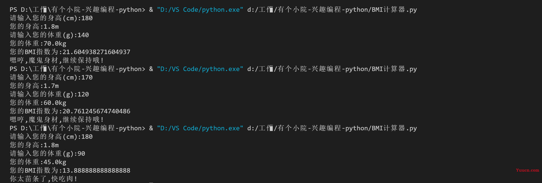 教你用Python制作BMI计算器