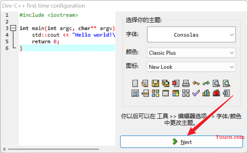 Dev-Cpp下载与安装