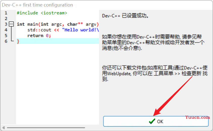 Dev-Cpp下载与安装