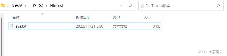 File类和IO流