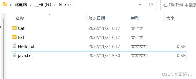 File类和IO流