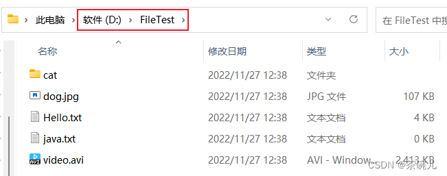 File类和IO流