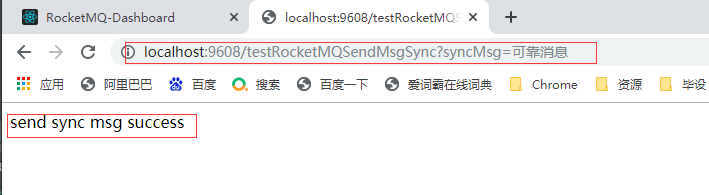 SpringCloud Alibaba(五) - RocketMQ