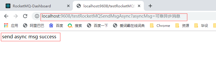 SpringCloud Alibaba(五) - RocketMQ