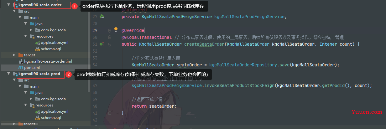 SpringCloud Alibaba(六) - Seata 分布式事务锁