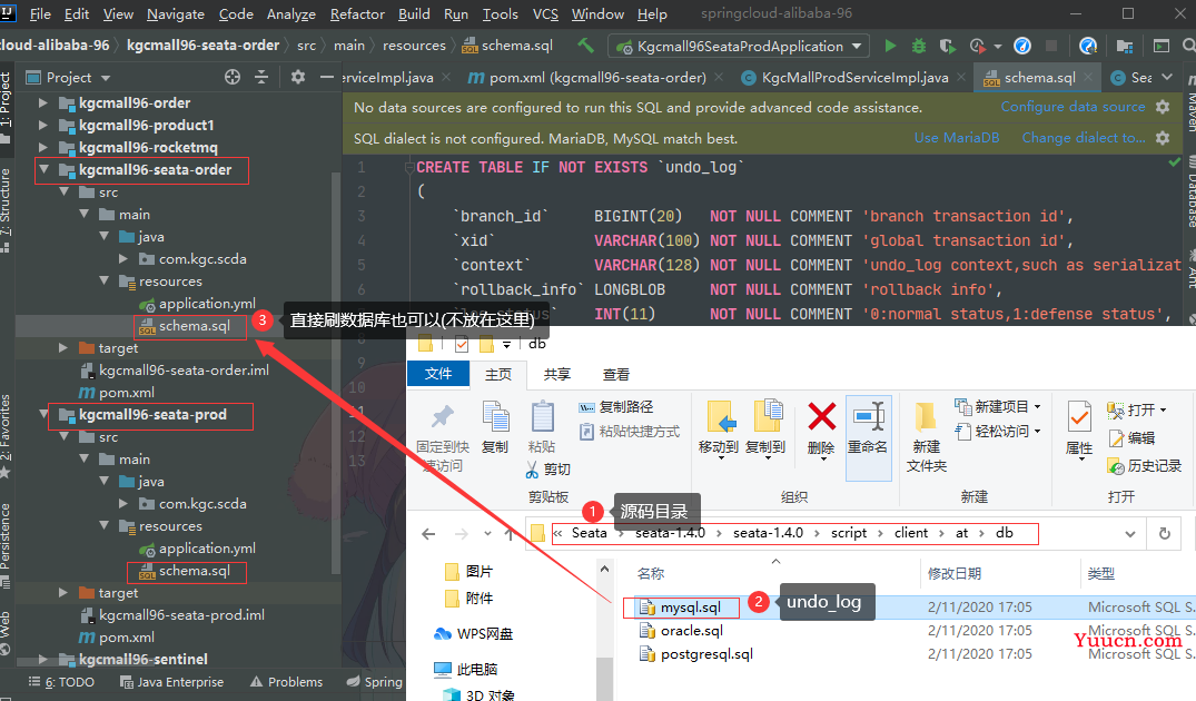 SpringCloud Alibaba(六) - Seata 分布式事务锁