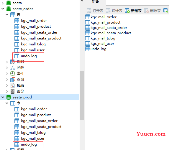 SpringCloud Alibaba(六) - Seata 分布式事务锁