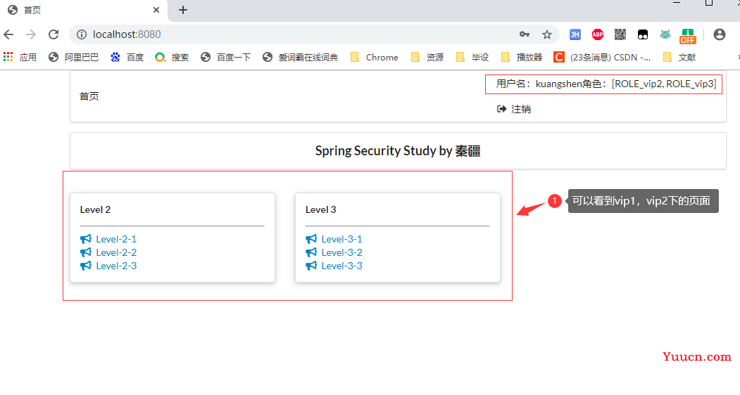 SpringCloud Alibaba(八) - Durid,SpringSecurity,Shiro