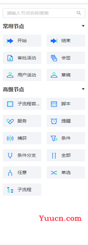 Type Script 在流程设计器的落地实践