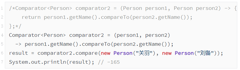 Java8新特性之方法引用