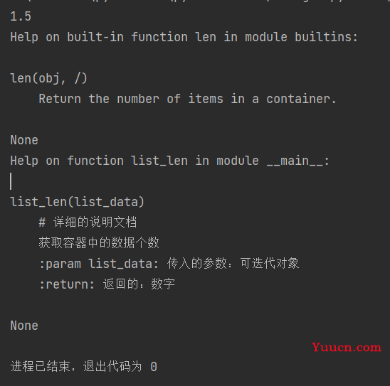 python函数入门