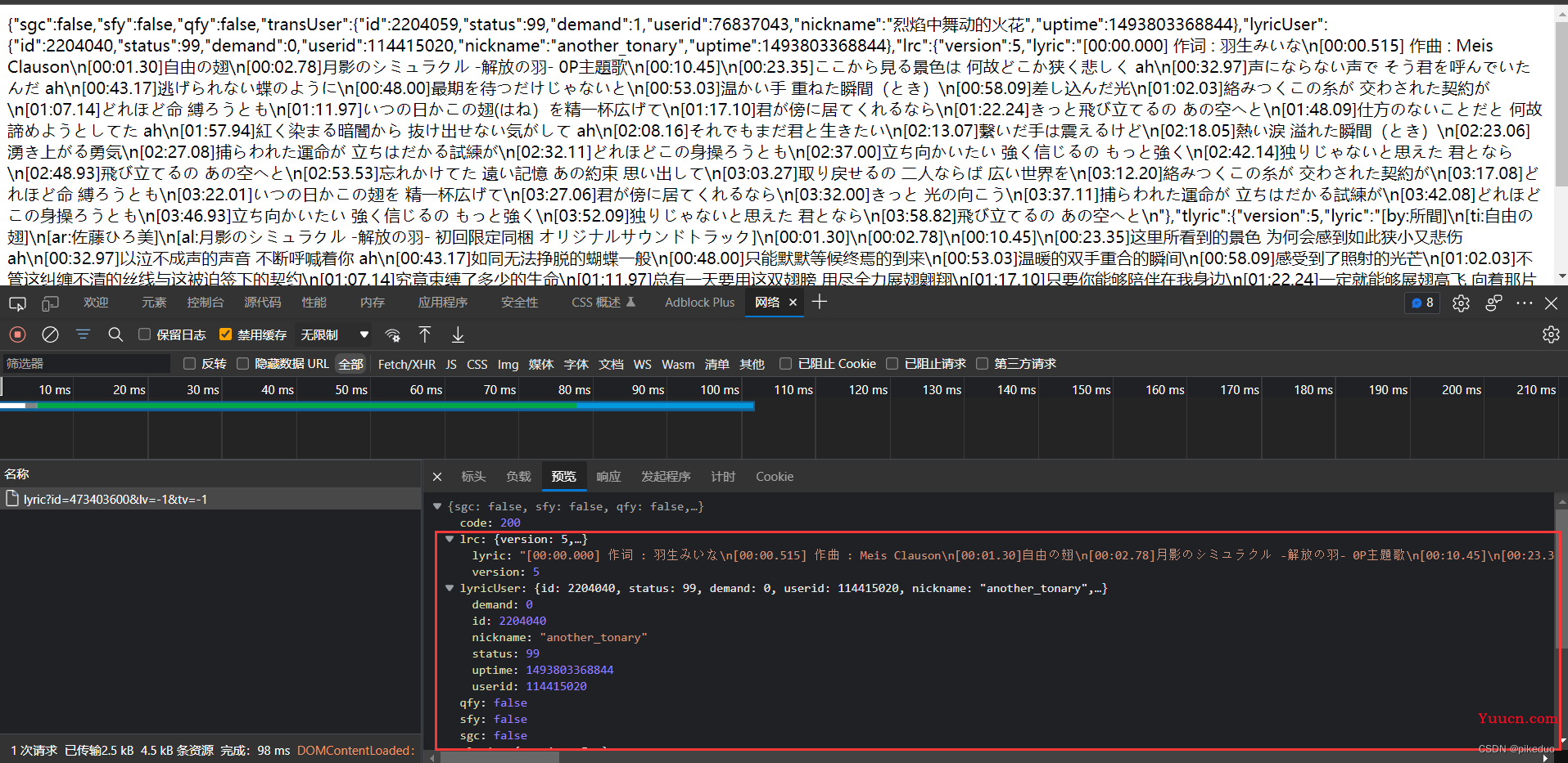 python爬虫爬取网易云音乐（超详细教程，附源码）