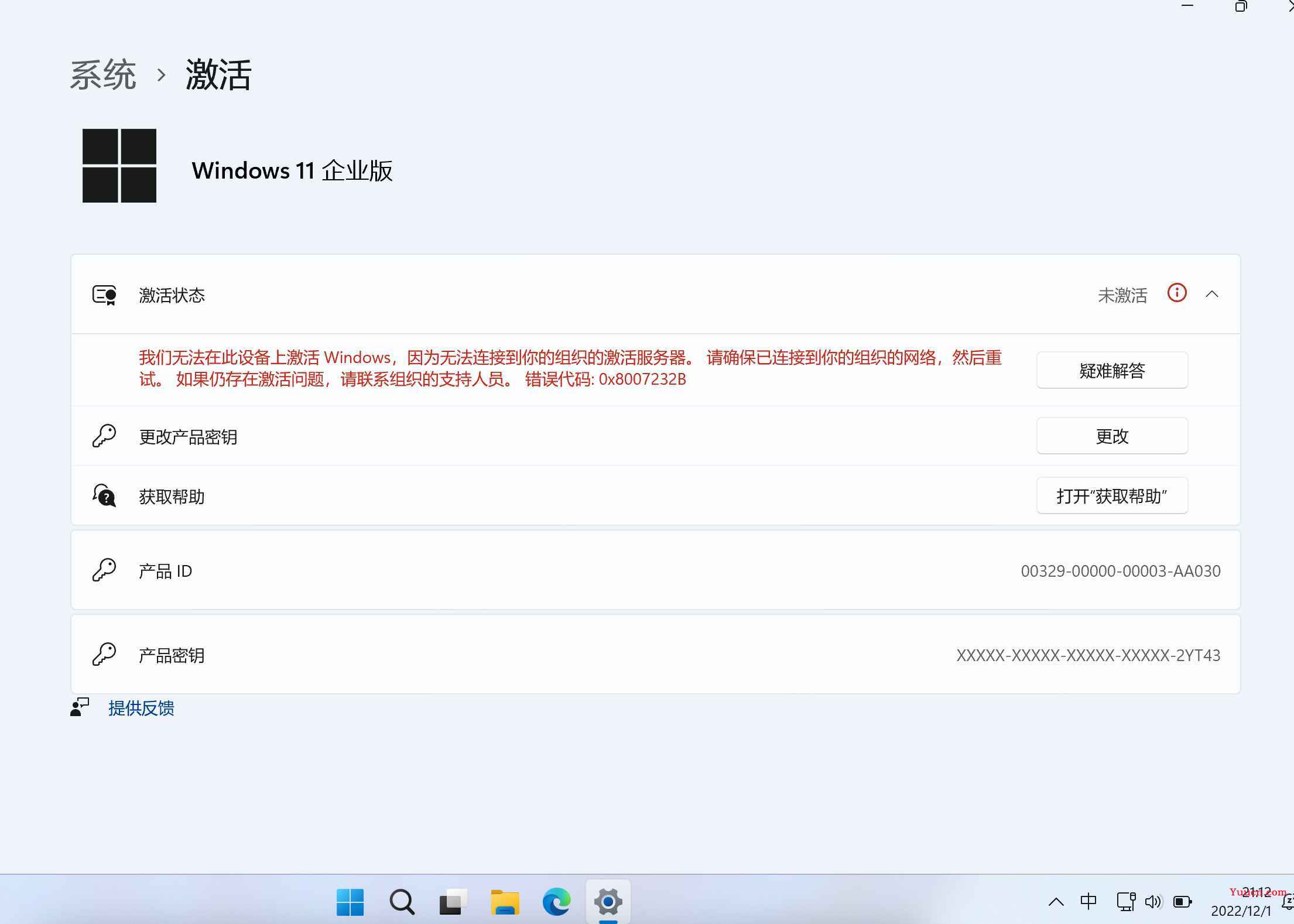 Windows11企业版系统，Windows11专业版系统，Windows11教育版系统，Windows11家庭版系统，OK源码中国傻瓜式快速安全正版激活密钥