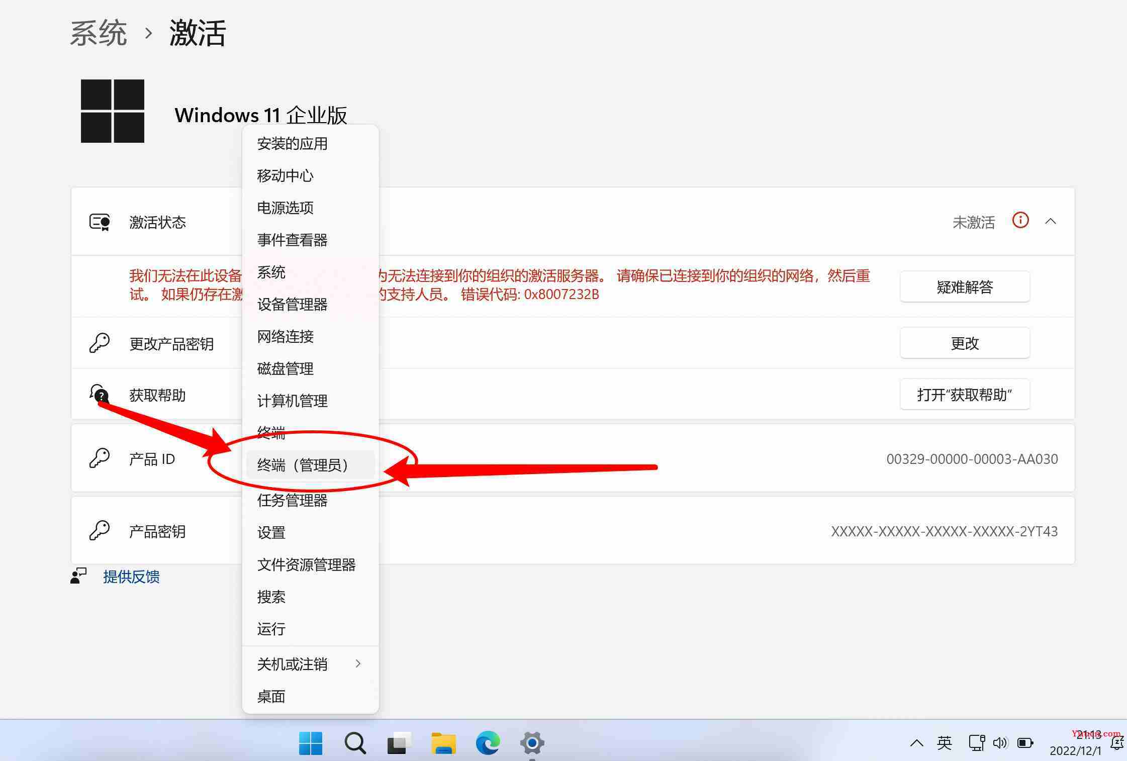 Windows11企业版系统，Windows11专业版系统，Windows11教育版系统，Windows11家庭版系统，OK源码中国傻瓜式快速安全正版激活密钥