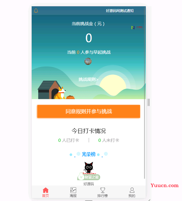 2022新版银行营销Thinkphp独立打卡赚钱系统源码公众号+手机wap登录注册双版本-Ok源码公众号