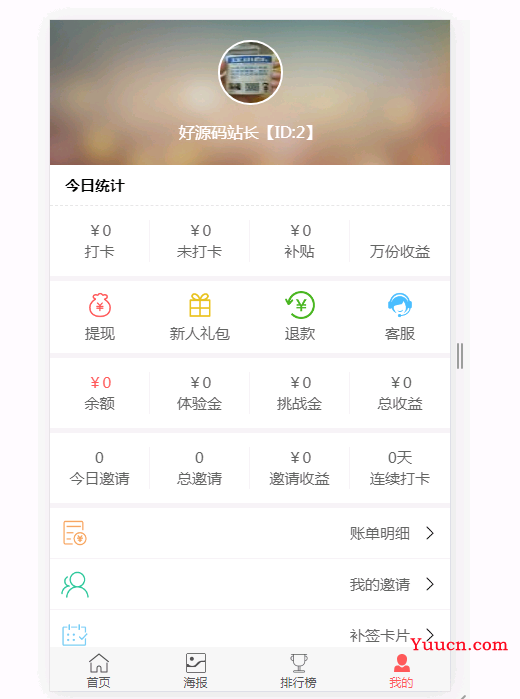 2022新版银行营销Thinkphp独立打卡赚钱系统源码公众号+手机wap登录注册双版本-Ok源码公众号