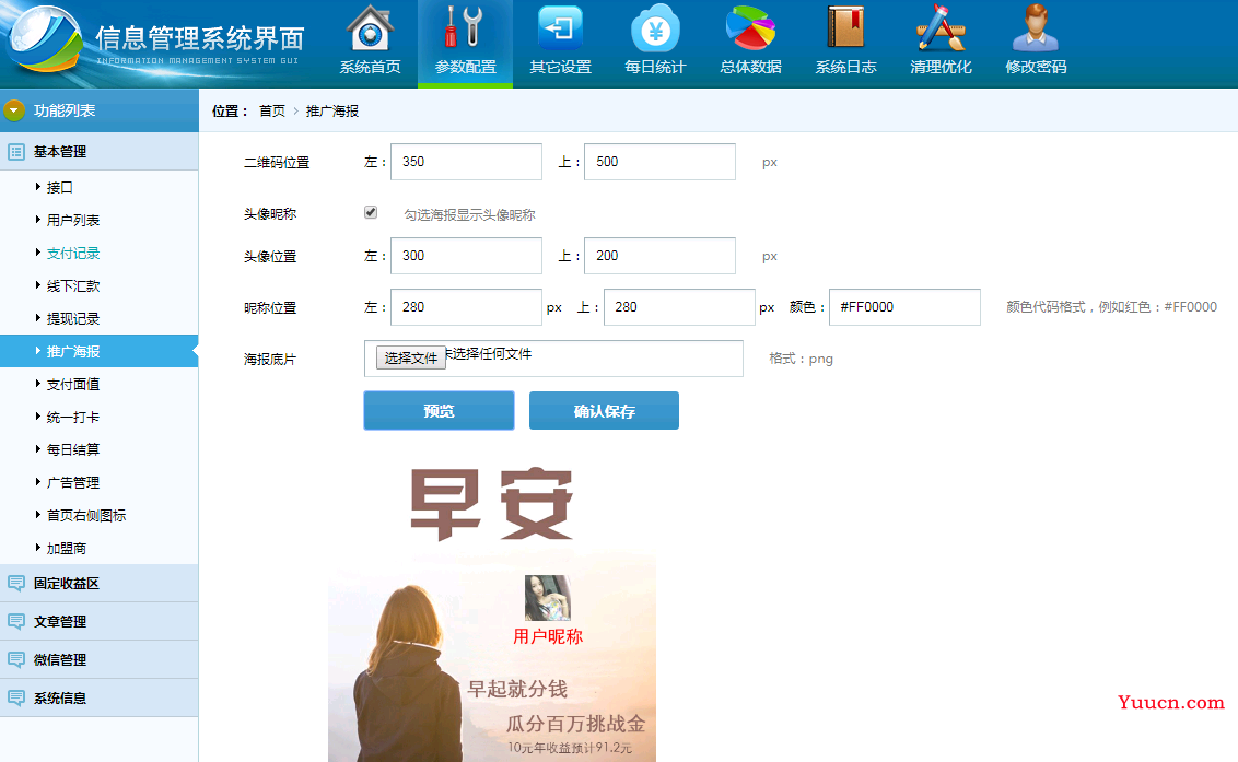 2022新版银行营销Thinkphp独立打卡赚钱系统源码公众号+手机wap登录注册双版本-Ok源码公众号