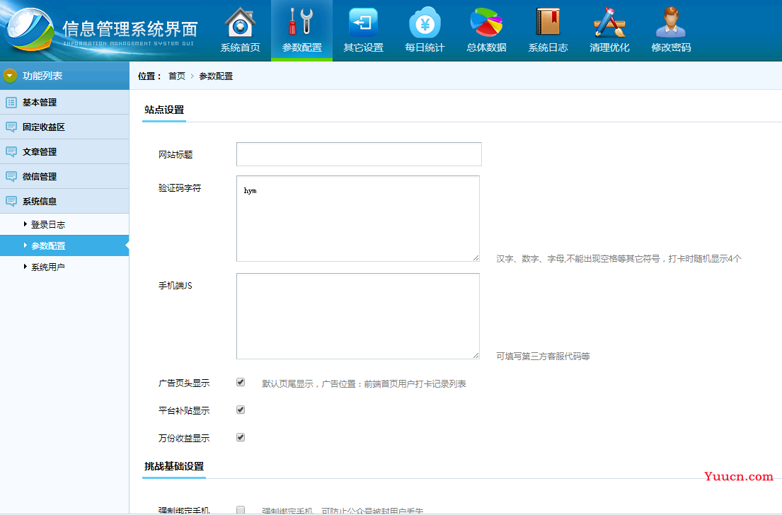 2022新版银行营销Thinkphp独立打卡赚钱系统源码公众号+手机wap登录注册双版本-Ok源码公众号