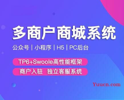 2022最新SaaS微信商城源码CRMEB新零售移动电商系统V3.2.4打通开源版(公众号+小程序+h5)-OK源码中国