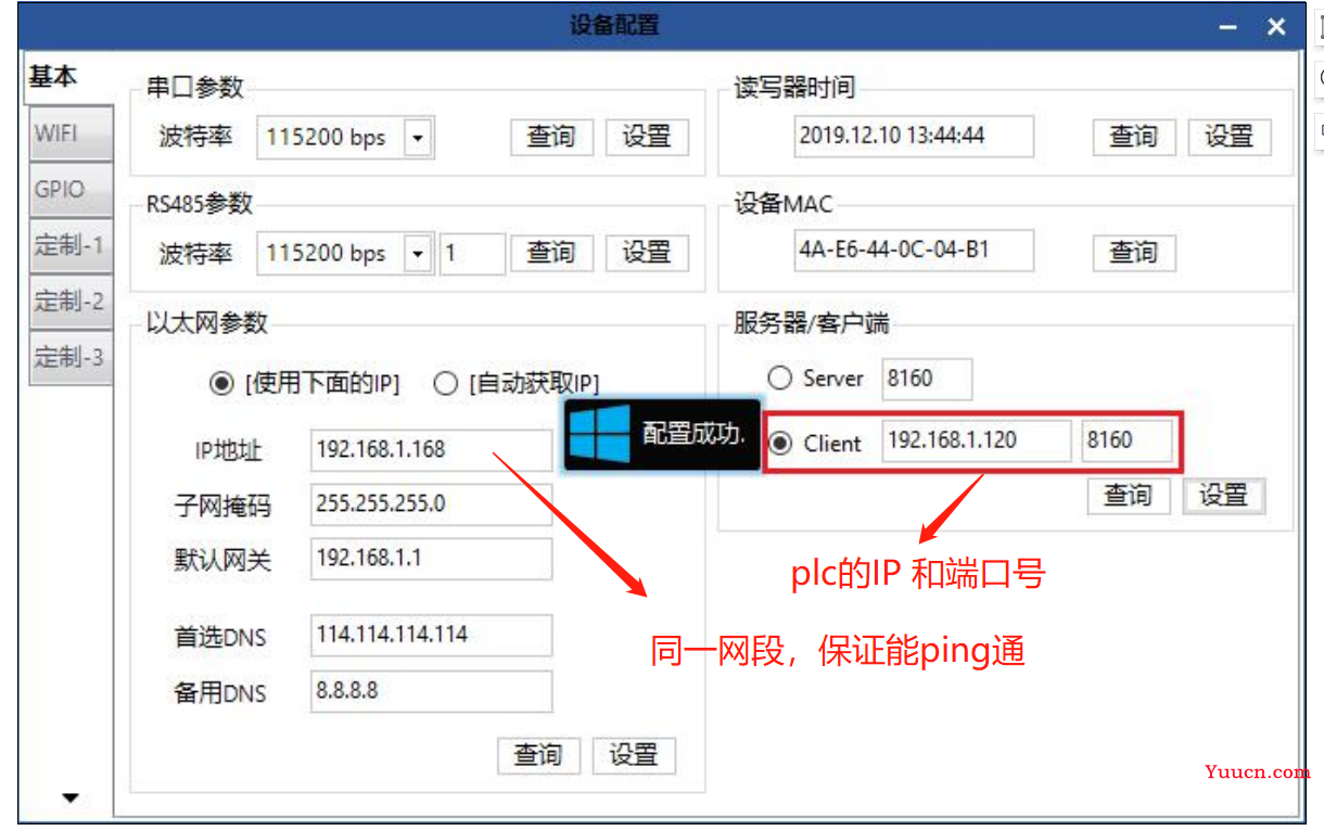 RFID读写器与西门子PLC 1200的tcp通信