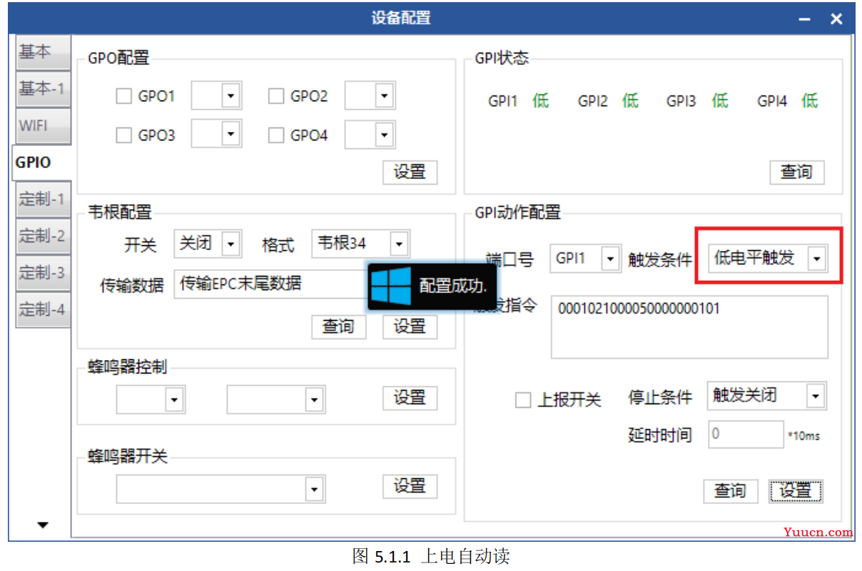 RFID读写器与西门子PLC 1200的tcp通信