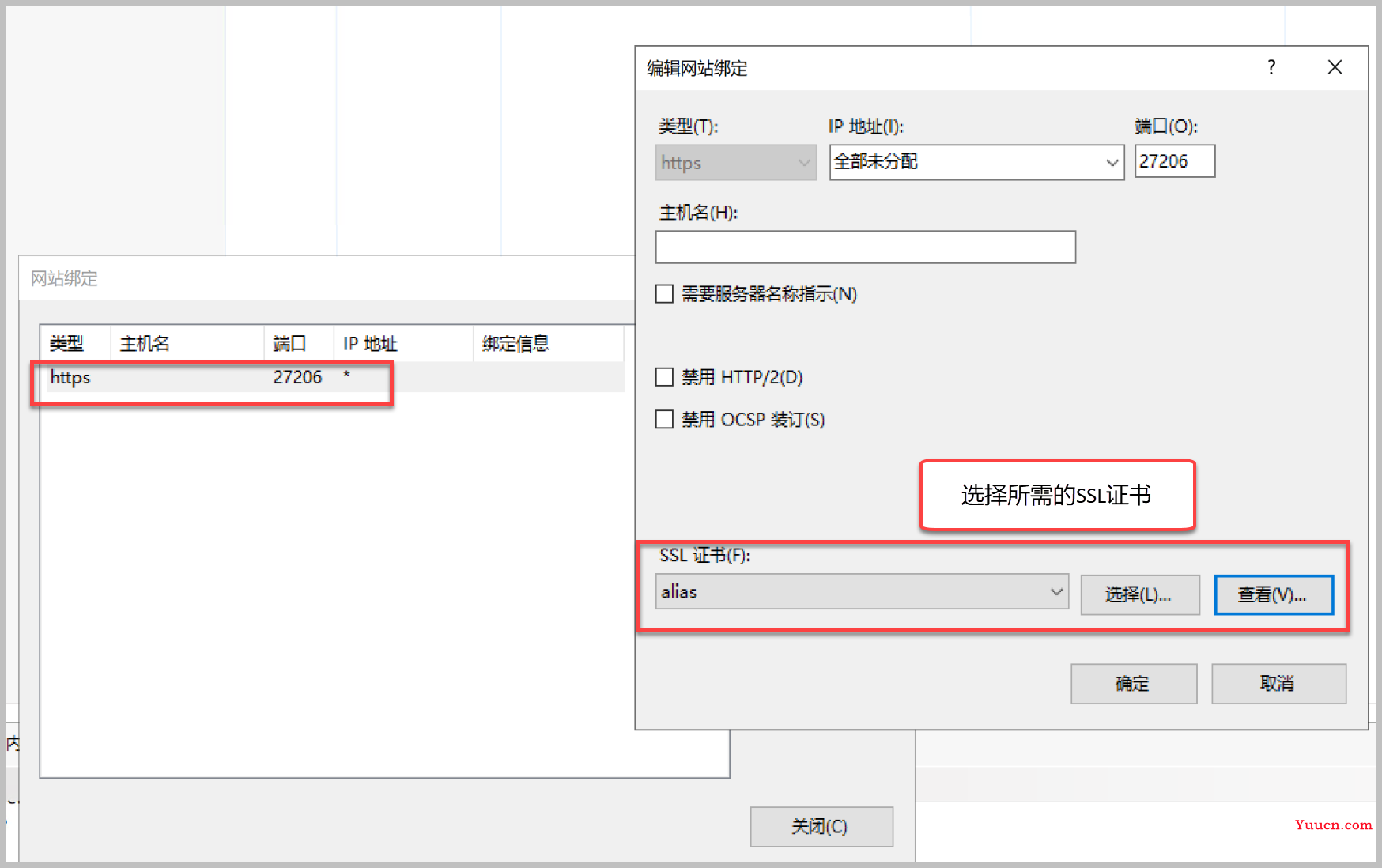 利用云服务提供商的免费证书，在服务器上发布https前端应用和WebAPI的应用