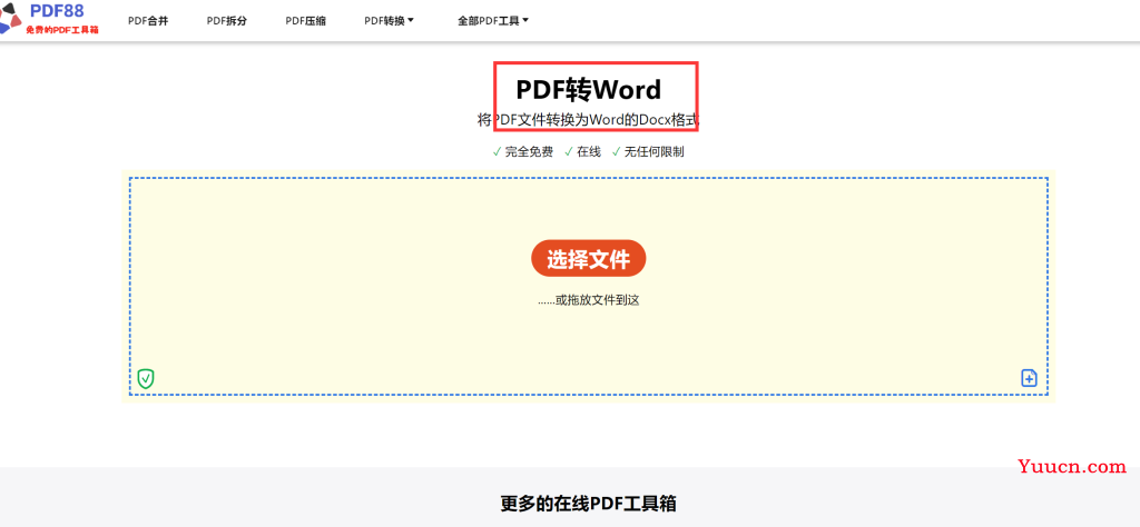 PDF转Word完全指南：3大方法满足各种场景！