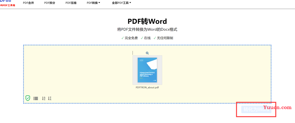 PDF转Word完全指南：3大方法满足各种场景！