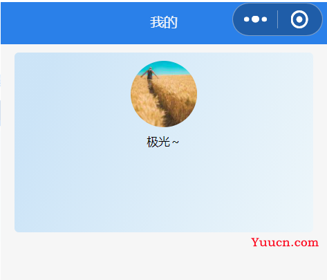 记录--微信小程序获取用户信息（附代码、流程图）