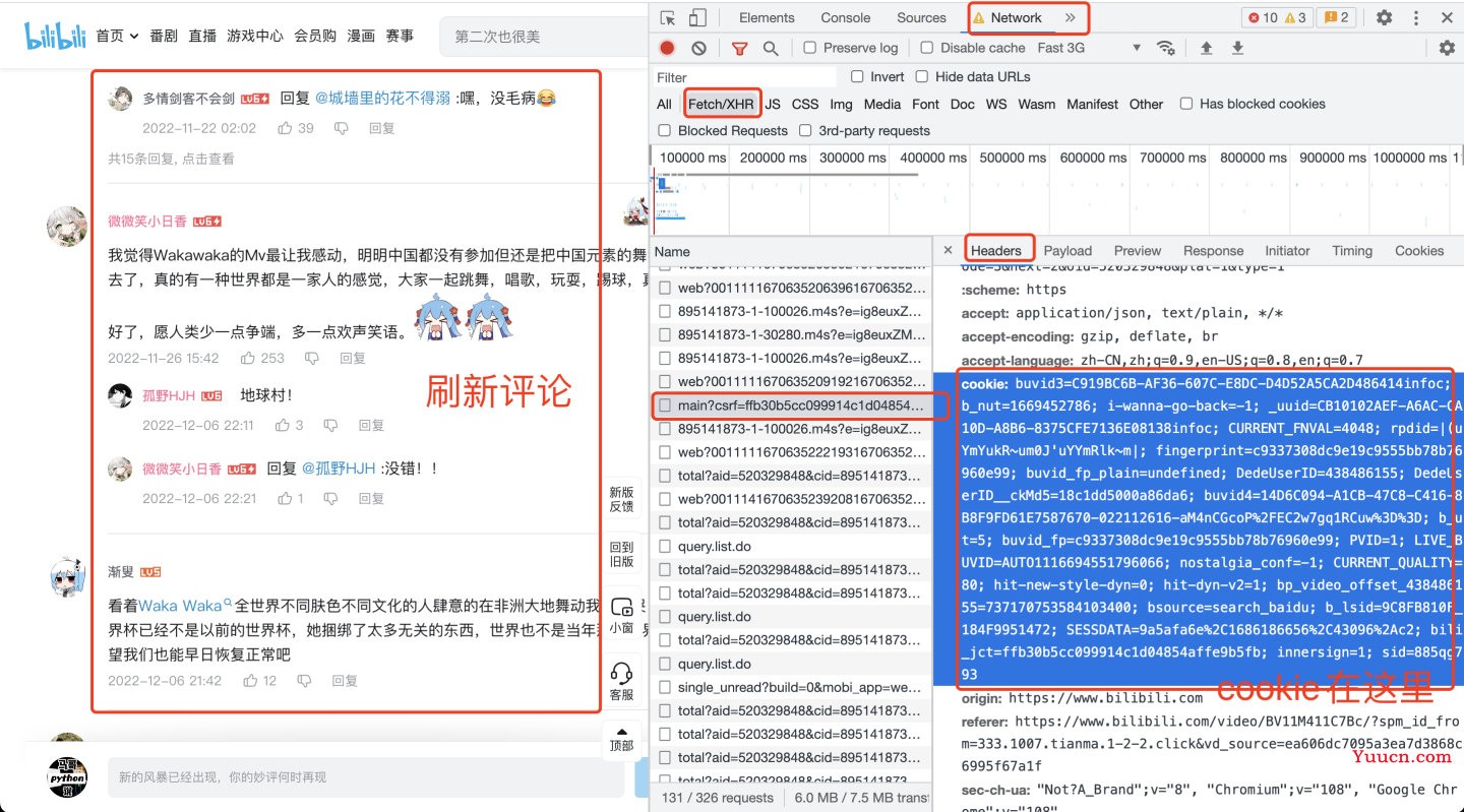 【2023最新B站评论爬虫】用python爬取上千条哔哩哔哩评论