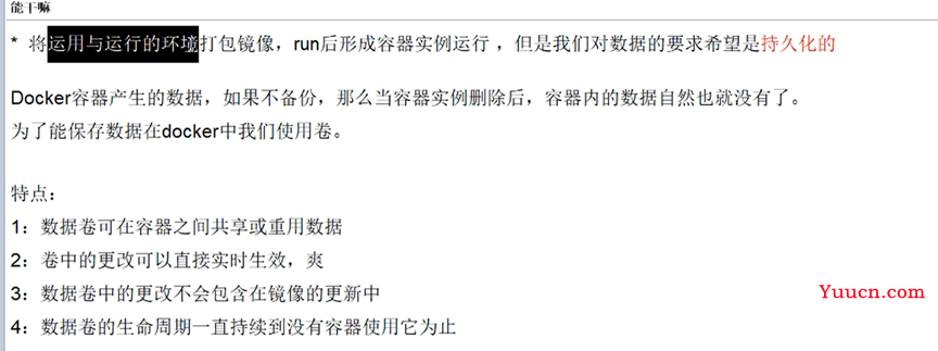 「Docker学习系列教程」9-Docker容器数据卷介绍