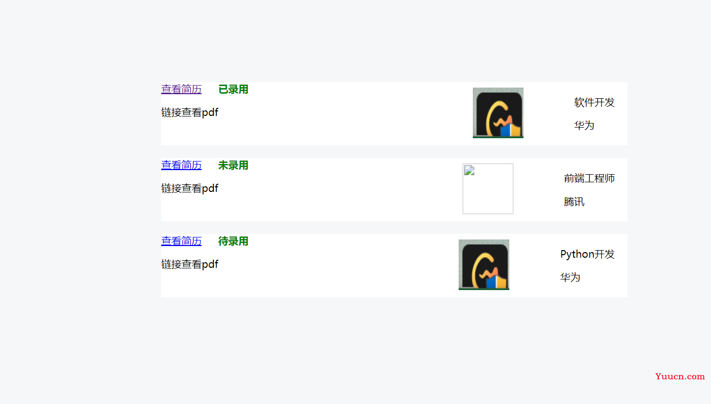 软工综合实践课设——员工招聘系统（参考BOSS直聘）；Pyhton实现