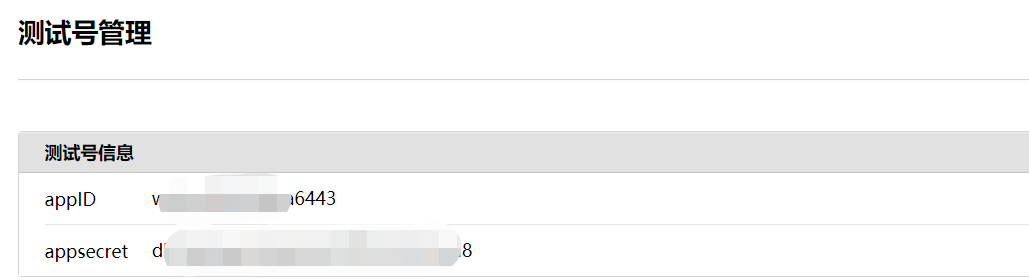 JAVA微信公众号订阅消息推送