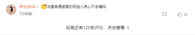使用python爬取微博评论