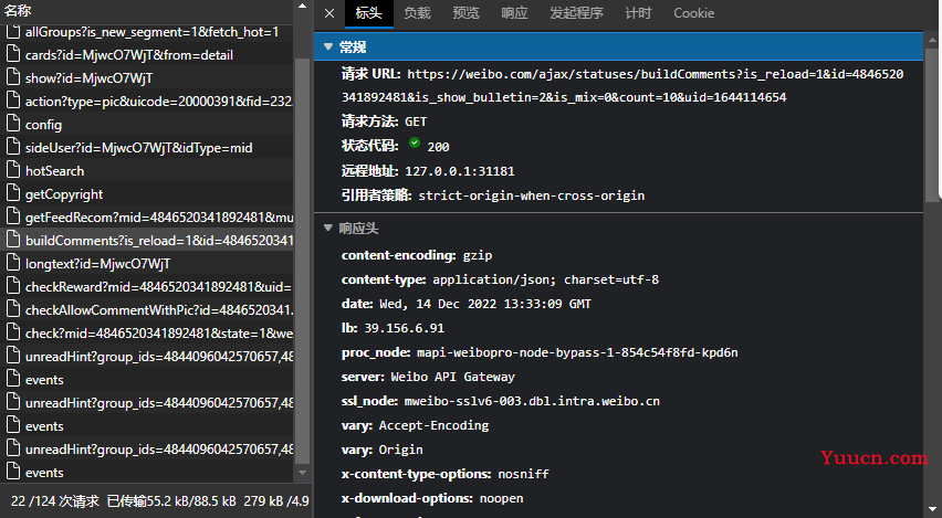 使用python爬取微博评论