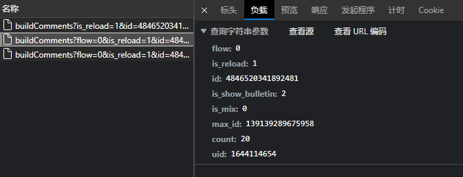 使用python爬取微博评论