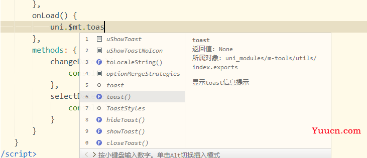 记录--三分钟打造自己专属的uni-app工具箱