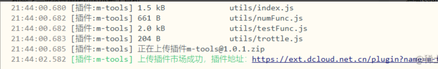 记录--三分钟打造自己专属的uni-app工具箱