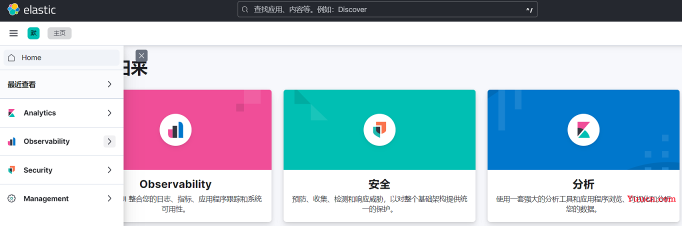 Kibana 入门实战(2)--简单使用