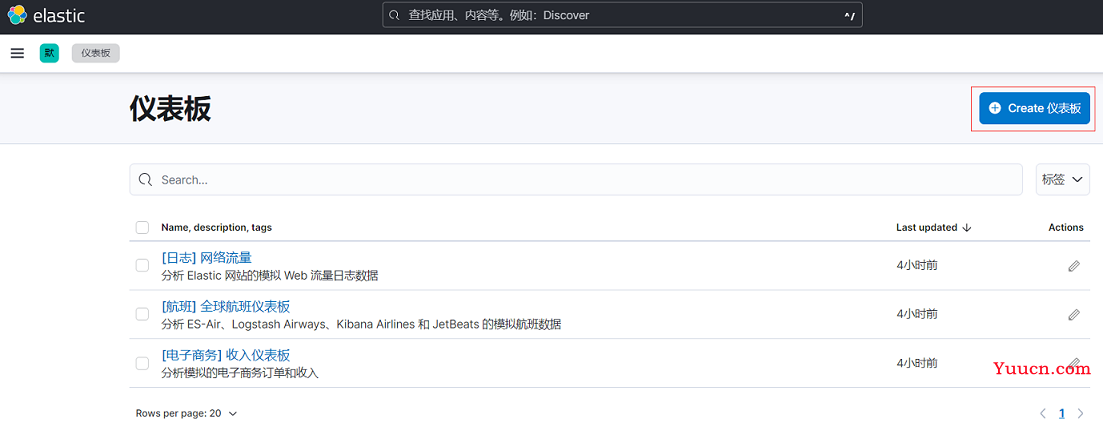 Kibana 入门实战(2)--简单使用