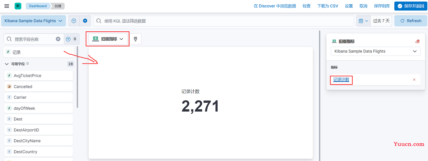 Kibana 入门实战(2)--简单使用