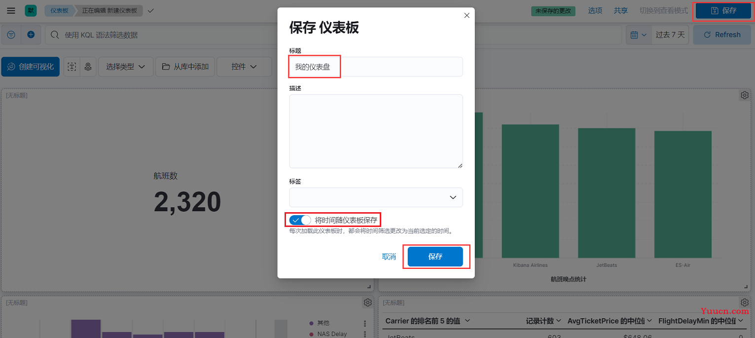 Kibana 入门实战(2)--简单使用