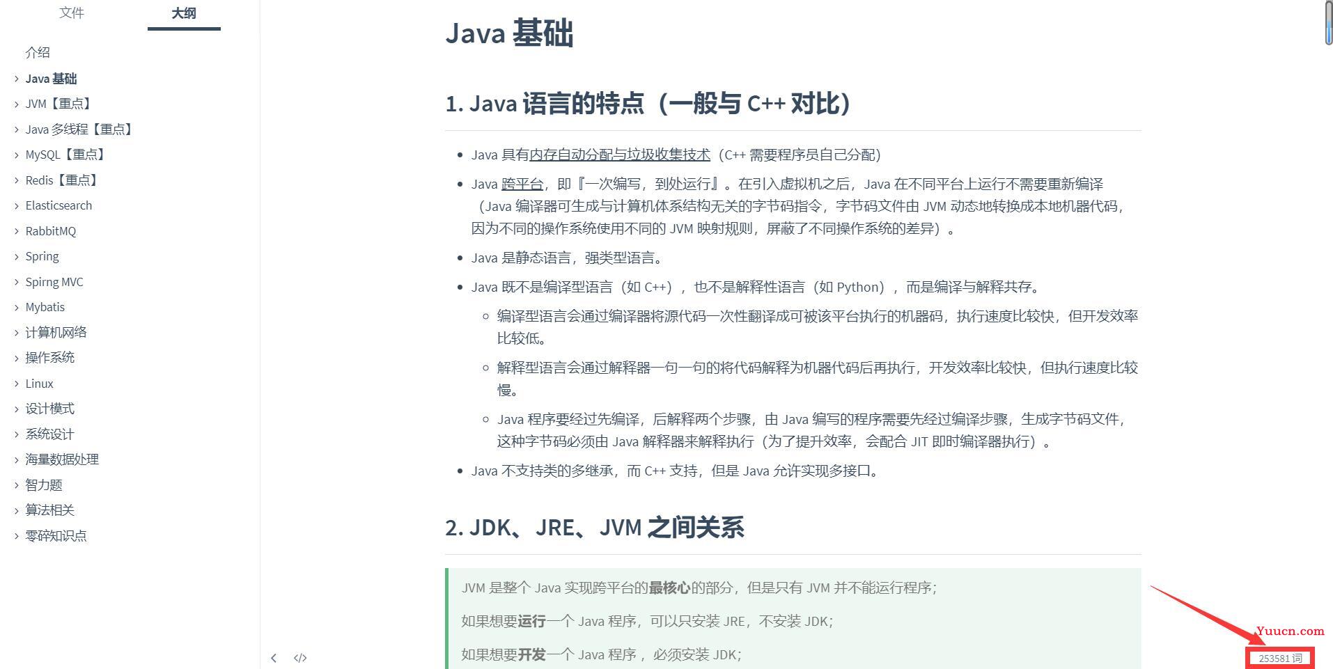 零基础入门 Java 后端开发，有哪些值得看的视频?