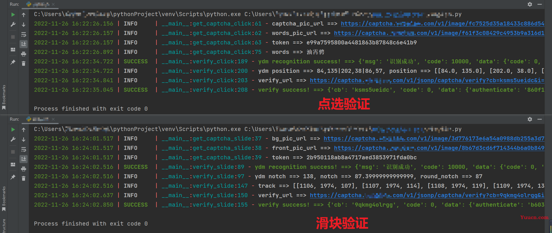 【验证码逆向专栏】某片滑块、点选验证码逆向分析